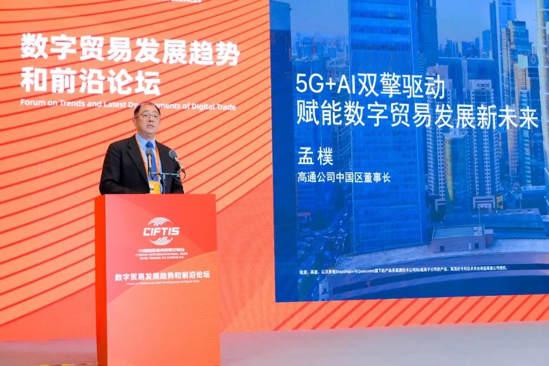 5G 升级至 6G 将引领我们进入崭新时代，改变众多领域  第6张