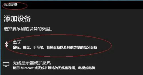 如何将电脑与蓝牙音箱连接？详细步骤解析  第3张