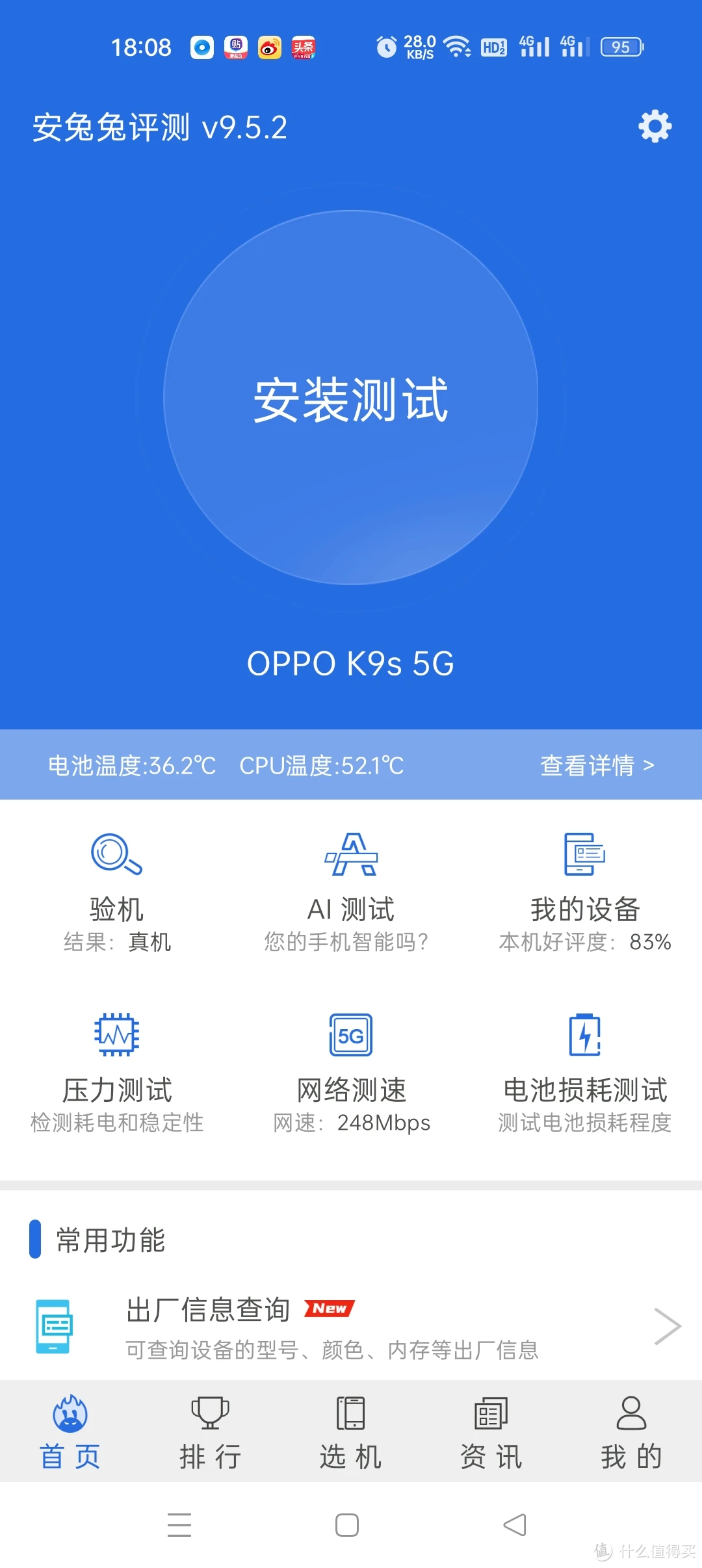 5G 手机可用性：重量并非关键，性能、功能和体验才是重点  第2张