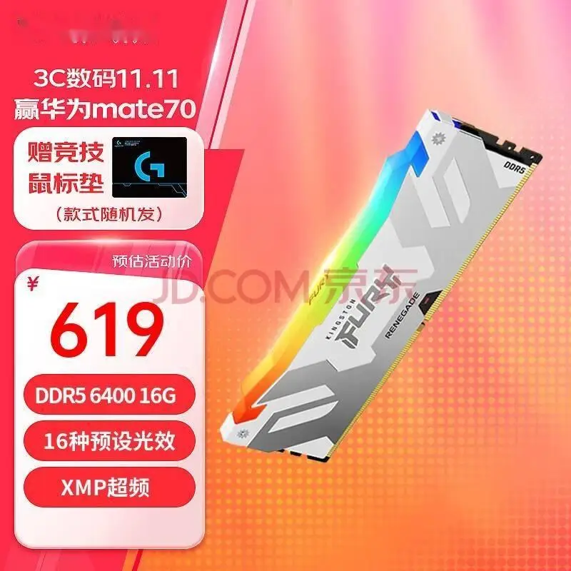 DDR3 内存与 DDR5 显卡：电脑硬件的关键部件及其特性与不足  第3张