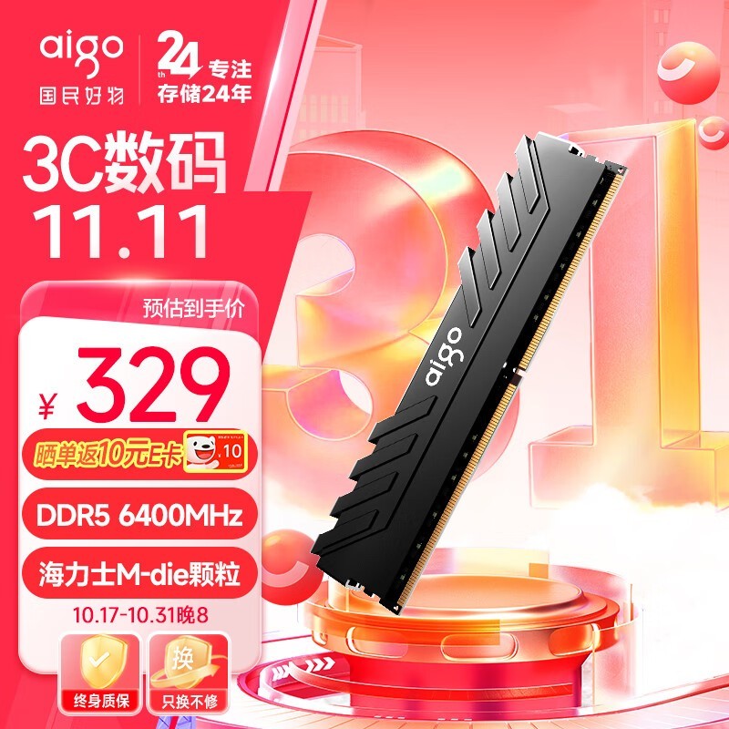 DDR3 内存与 DDR5 显卡：电脑硬件的关键部件及其特性与不足  第8张