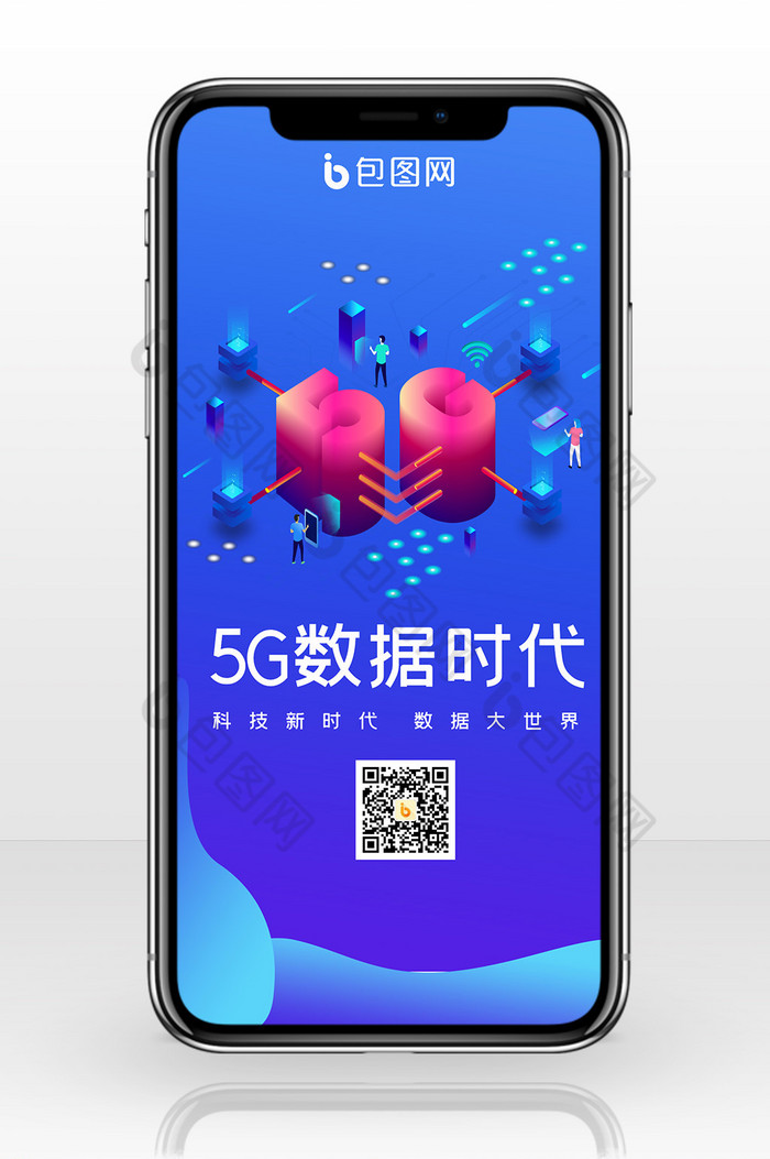 5G 时代来临，手机流量发生诸多变化，用户该如何应对？  第5张