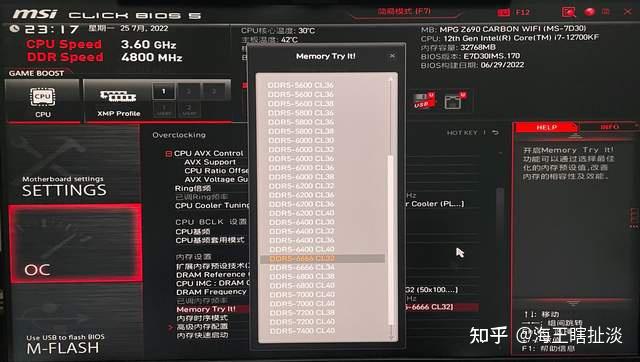 DDR5 内存 5200MHz 和 6000MHz 频率对比，谁更胜一筹？  第2张