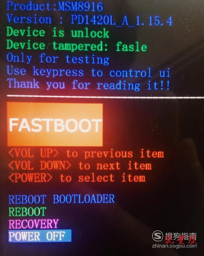 安卓手机开机方法详解：电源键开机与 Fastboot 模式快速启动  第2张