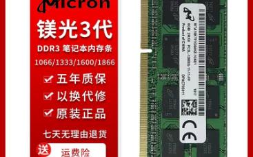 DDR31333 与 DDR31600 内存混装：硬件兼容性与稳定性探讨  第5张