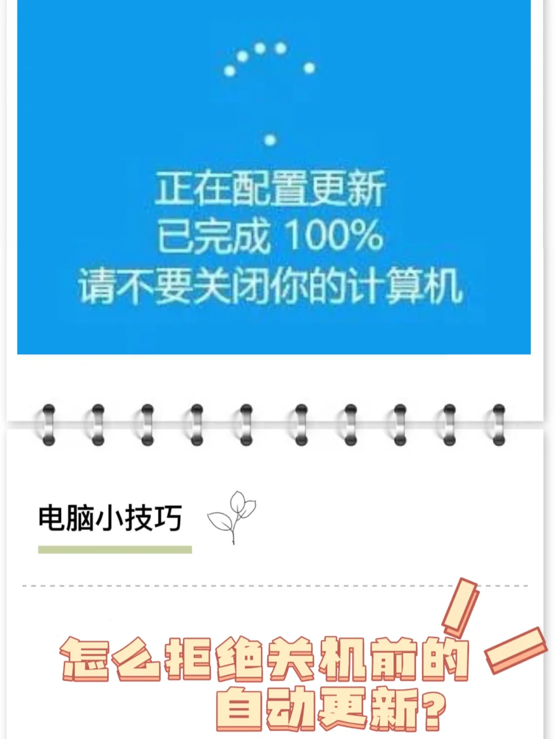 安卓手机如何关闭自动更新，解决系统升级烦恼  第6张