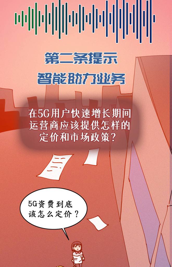 4G 手机在 5G 推广中仍扮演重要角色，用户转移存在诸多阻碍  第6张