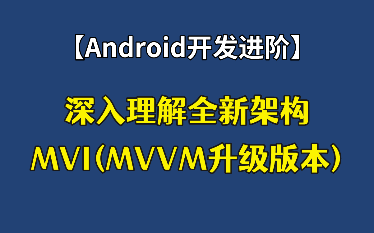 深入理解安卓系统数据存储，掌握多种恢复工具和技巧