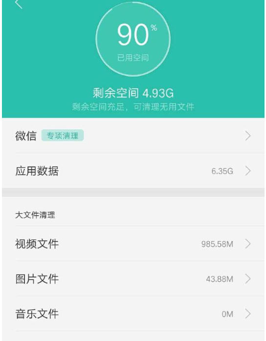 OPPO 手机内存不足怎么办？这几个方法帮你轻松解决  第5张