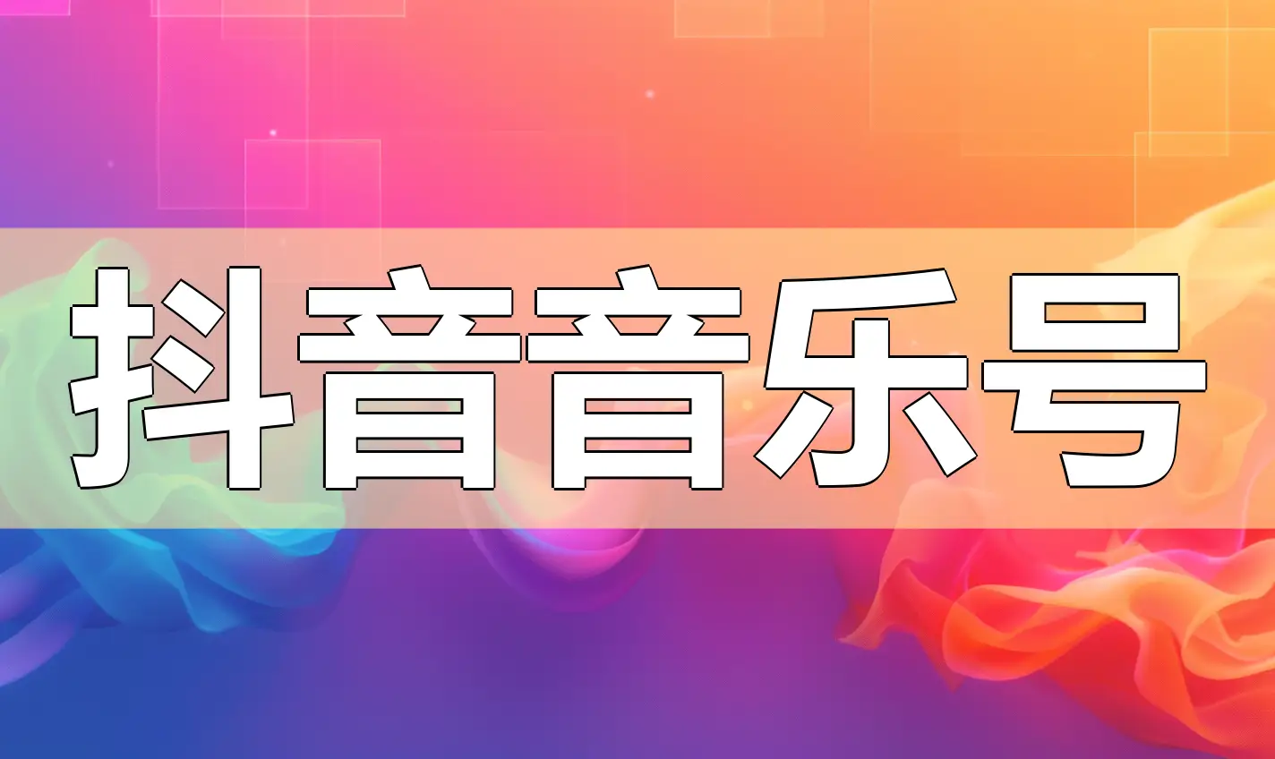 音乐爱好者必知：修音声卡与音箱连接的正确方法与细节  第7张