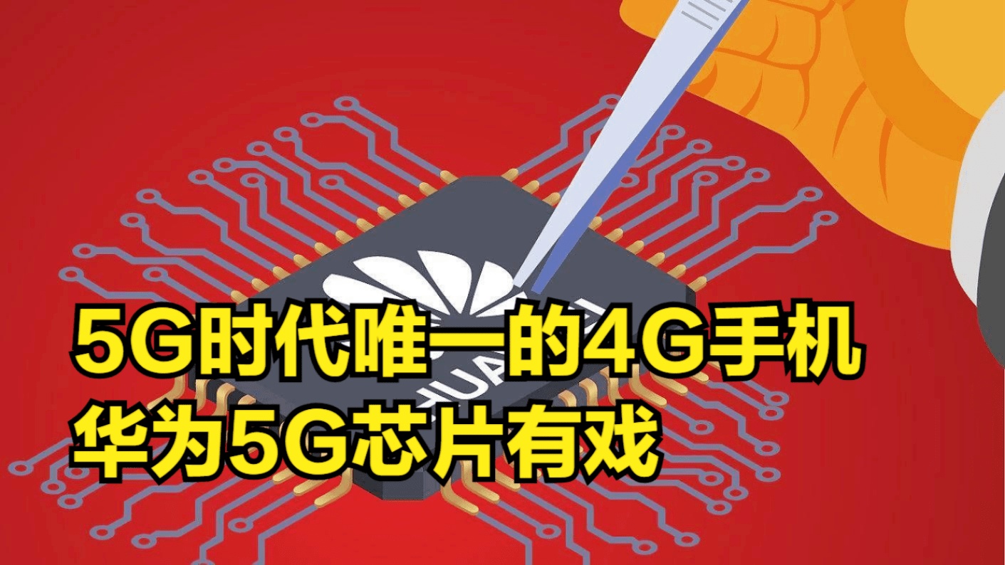 5G 与 4G 的速度差异：在不同场景下的信号表现对比  第7张