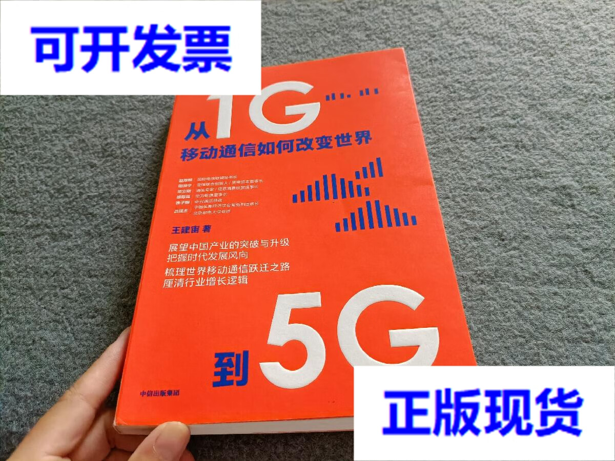 从 1G 到 5G：手机发展历程与技术变革对日常生活的影响  第6张