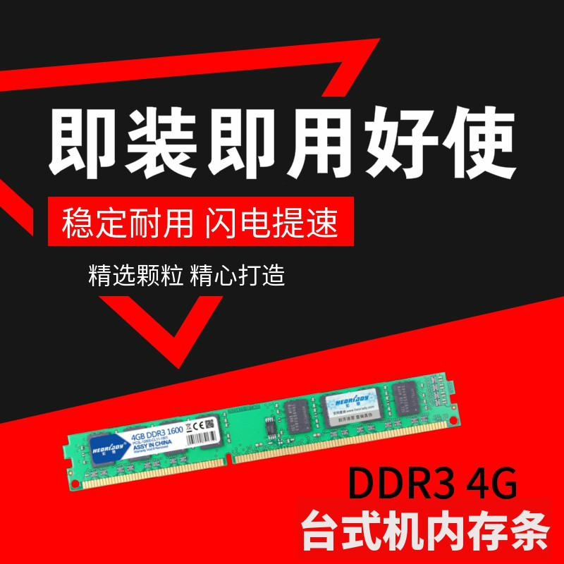 DDR-L 与 DDR3 的紧密联系：兼容性、工作机制及应用表现探讨  第9张