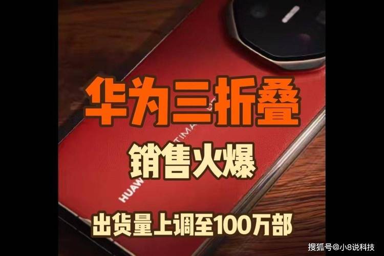 华为Mate品牌盛典新品大揭秘：3小时满满干货，Mate 70系列四大档震撼登场  第17张