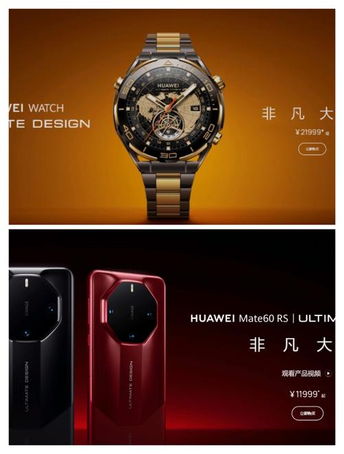 华为Mate品牌盛典新品大揭秘：3小时满满干货，Mate 70系列四大档震撼登场  第19张