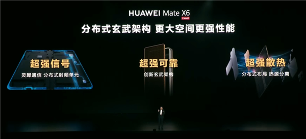 华为Mate品牌盛典新品大揭秘：3小时满满干货，Mate 70系列四大档震撼登场  第25张