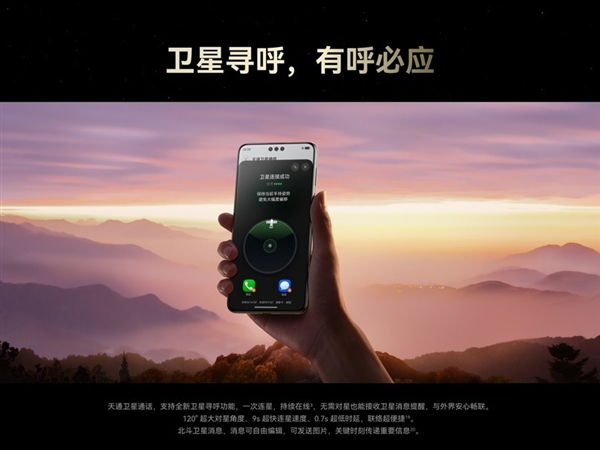 华为Mate70 Pro+惊艳亮相：东方锦色与现代科技的完美融合，你绝对不想错过  第15张