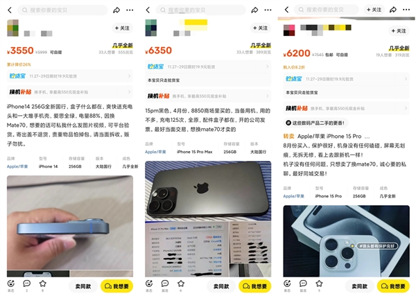 惊爆！华为Mate 70系列发布：售价曝光，人气火爆到iPhone用户换机  第6张