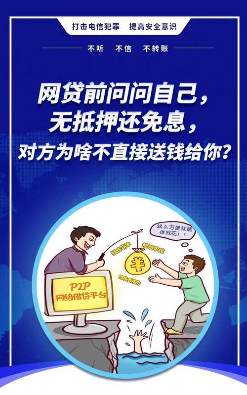 揭秘2024年电信诈骗新规：3张卡、3次交易、3个对象，你中招了吗？  第12张