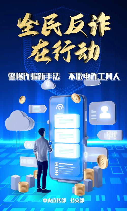 揭秘2024年电信诈骗新规：3张卡、3次交易、3个对象，你中招了吗？  第3张