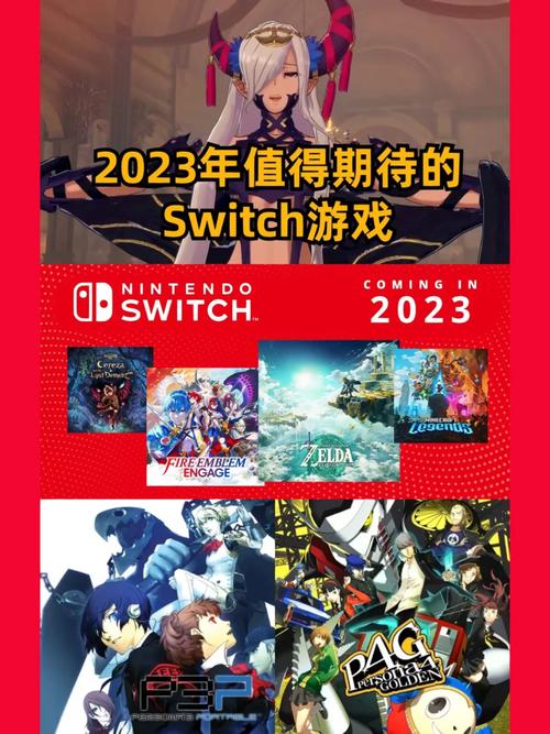 国行Switch网络服务突遭调整，2026年将成单机游戏机？13款游戏免费领，价值超千元  第9张