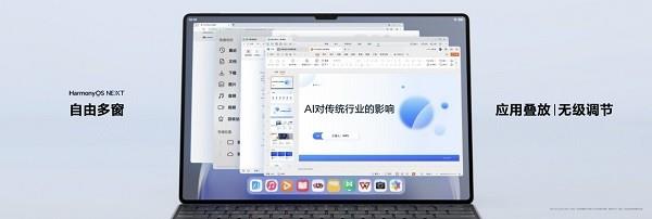 华为MatePad Pro 13.2震撼发布：轻薄机身+HarmonyOS NEXT，开启平板新纪元  第14张