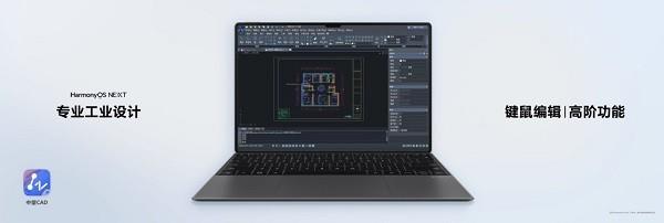 华为MatePad Pro 13.2震撼发布：轻薄机身+HarmonyOS NEXT，开启平板新纪元  第20张