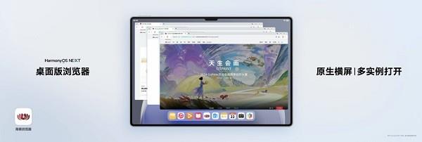 华为MatePad Pro 13.2震撼发布：轻薄机身+HarmonyOS NEXT，开启平板新纪元  第21张