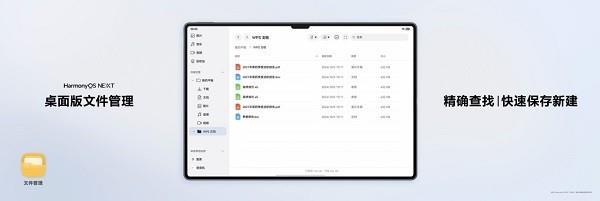 华为MatePad Pro 13.2震撼发布：轻薄机身+HarmonyOS NEXT，开启平板新纪元  第22张