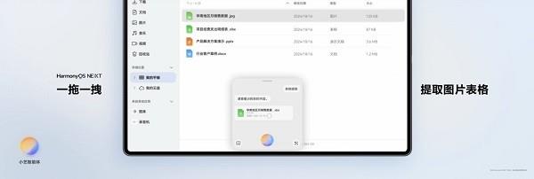 华为MatePad Pro 13.2震撼发布：轻薄机身+HarmonyOS NEXT，开启平板新纪元  第26张