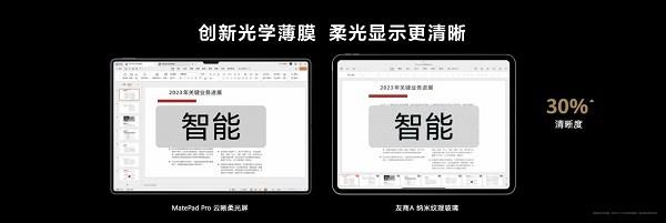 华为MatePad Pro 13.2震撼发布：轻薄机身+HarmonyOS NEXT，开启平板新纪元  第4张