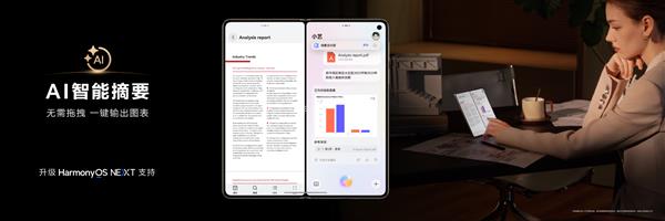 华为Mate70系列震撼发布，小艺AI智能再升级，解锁未来科技新纪元  第5张