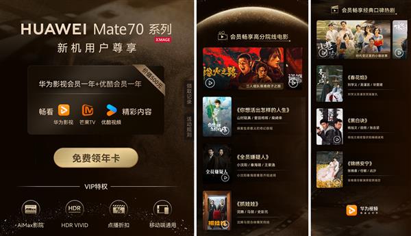 华为Mate盛典：怒放的生命，科技与创新的十二年辉煌历程  第12张