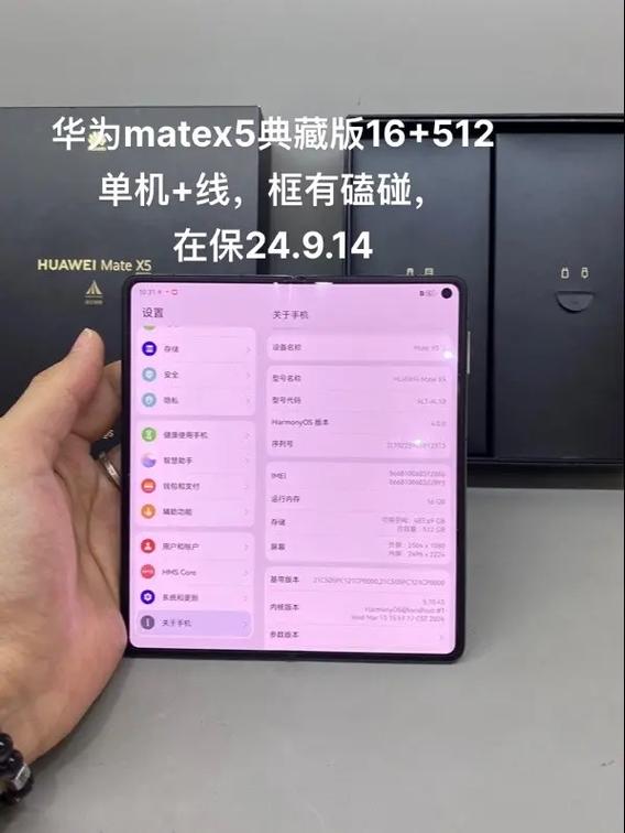 揭秘Mate 70系列背后的国产供应链：华为如何大力扶持国产元器件？  第8张