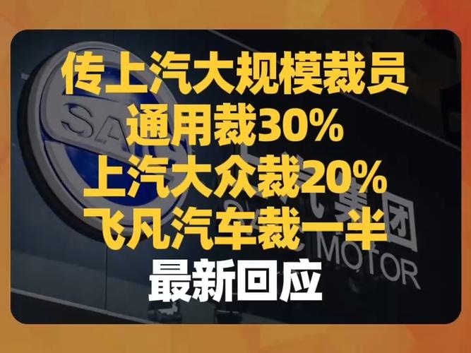 裁员风暴席卷国际汽车市场：大众、奥迪等8家企业将裁5万人，德国工厂首次面临关闭危机