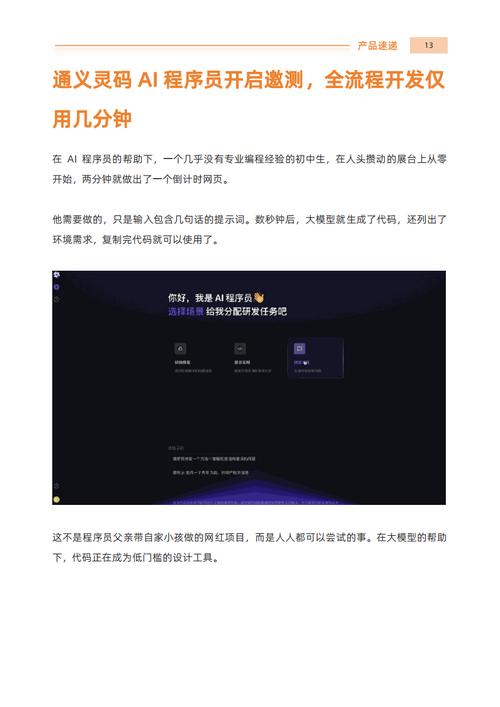 一句话生成图片？阿里云ACE模型颠覆传统图像编辑，对话式PS时代来临  第2张