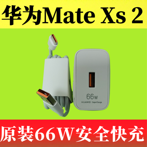 华为Mate 70系列震撼发布！直面屏+红枫影像，66W快充，你最青睐哪个版本？  第14张