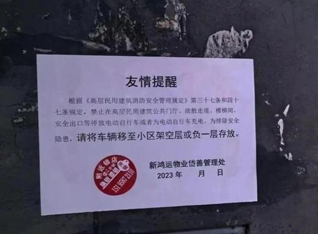 南京223火灾事故揭秘：违规改装电动车引发惨剧，15人丧生，3300万损失如何避免？