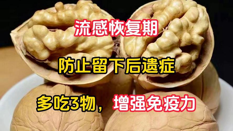 冬季流感高发期来袭，专家教你如何科学预防，天山雪梨助你增强免疫力  第4张