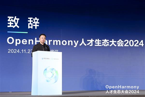 揭秘2024 OpenHarmony人才生态大会：武汉如何成为开源生态新标杆？  第6张