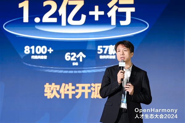 揭秘2024 OpenHarmony人才生态大会：武汉如何成为开源生态新标杆？  第9张