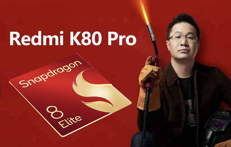 Redmi K80 Pro：骁龙8至尊版+狂暴引擎4.0，2024年性能怪兽震撼登场  第8张