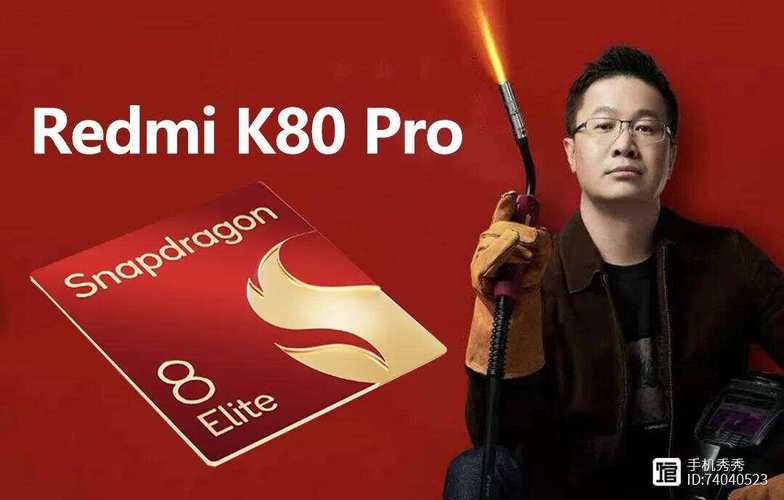 REDMI K80 Pro价格揭晓：旗舰涨价潮中，它为何只涨400元？  第10张