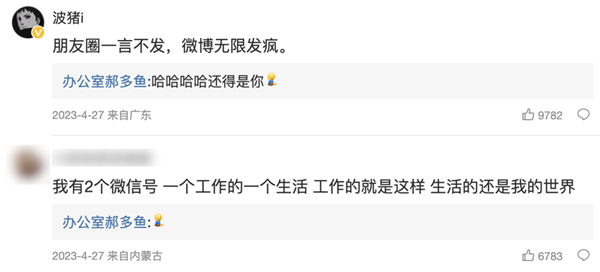 从个性签名看透你的内心世界：网友化身福尔摩斯，揭秘你的真实性格  第12张