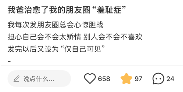 从个性签名看透你的内心世界：网友化身福尔摩斯，揭秘你的真实性格  第7张