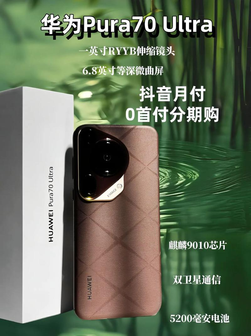 华为Pura 70 Ultra限时优惠2000元，DXO全球影像排名第一，一英寸传感器独家体验  第7张