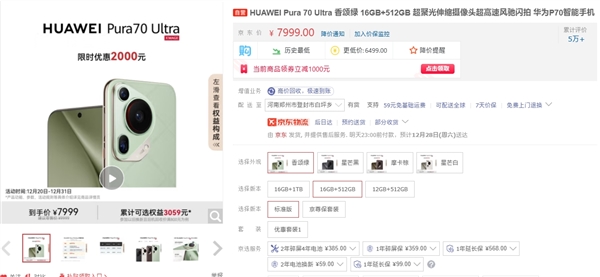 华为Pura 70 Ultra限时优惠2000元，DXO全球影像排名第一，一英寸传感器独家体验  第2张