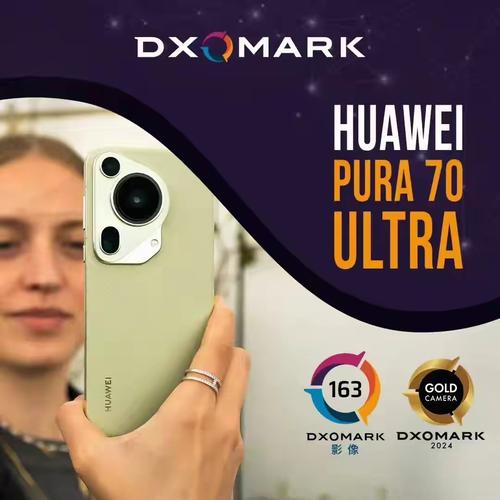 华为Pura 70 Ultra限时优惠2000元，DXO全球影像排名第一，一英寸传感器独家体验  第3张