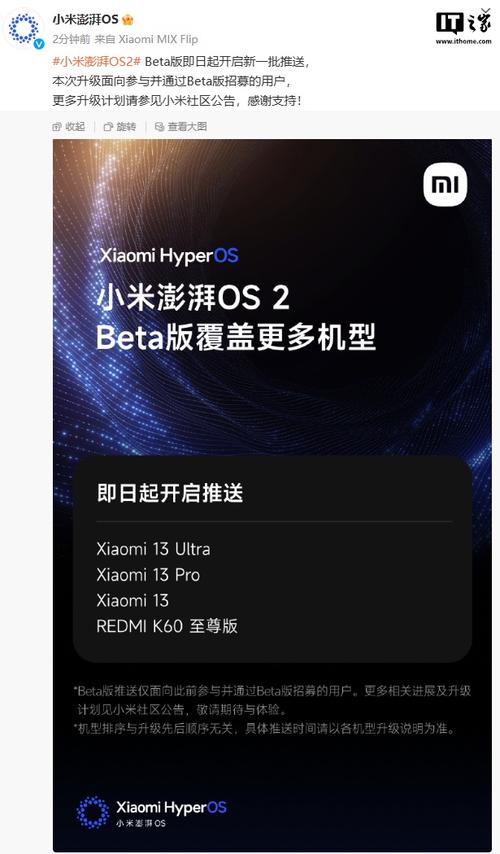 Redmi K60系列重磅升级！小米澎湃OS 2正式版推送，流畅度与游戏体验大幅提升  第2张