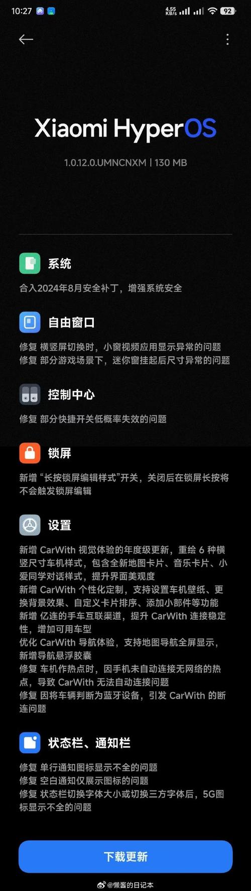 Redmi K60系列重磅升级！小米澎湃OS 2正式版推送，流畅度与游戏体验大幅提升  第11张